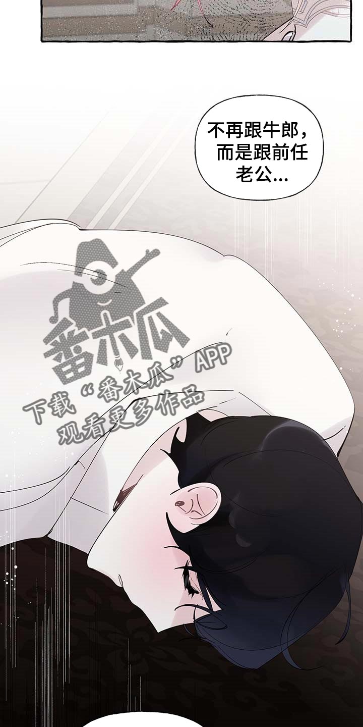 《盛情邀约》漫画最新章节第72章：【第二季】诅咒免费下拉式在线观看章节第【3】张图片