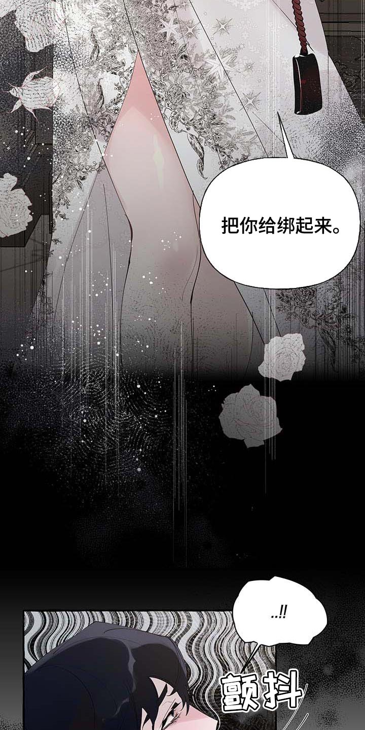 《盛情邀约》漫画最新章节第72章：【第二季】诅咒免费下拉式在线观看章节第【7】张图片