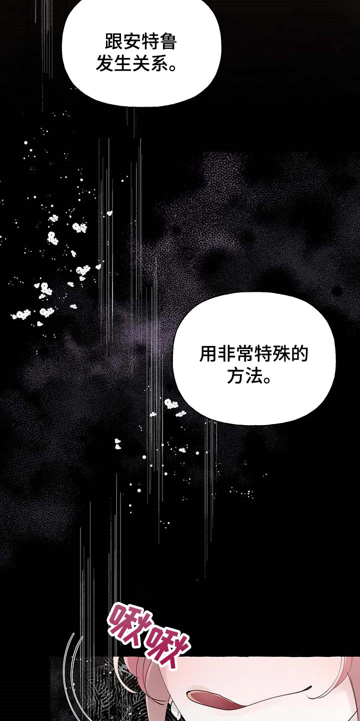 《盛情邀约》漫画最新章节第72章：【第二季】诅咒免费下拉式在线观看章节第【2】张图片