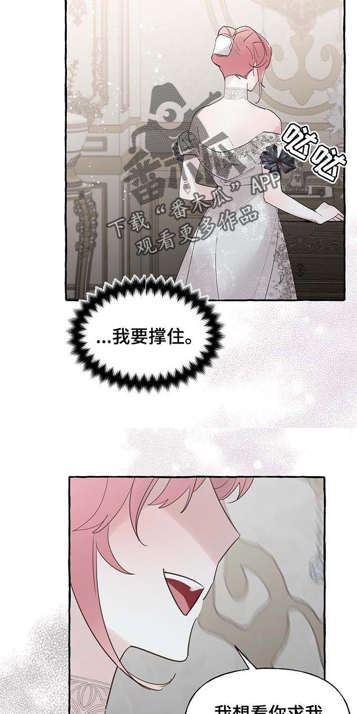 《盛情邀约》漫画最新章节第72章：【第二季】诅咒免费下拉式在线观看章节第【11】张图片