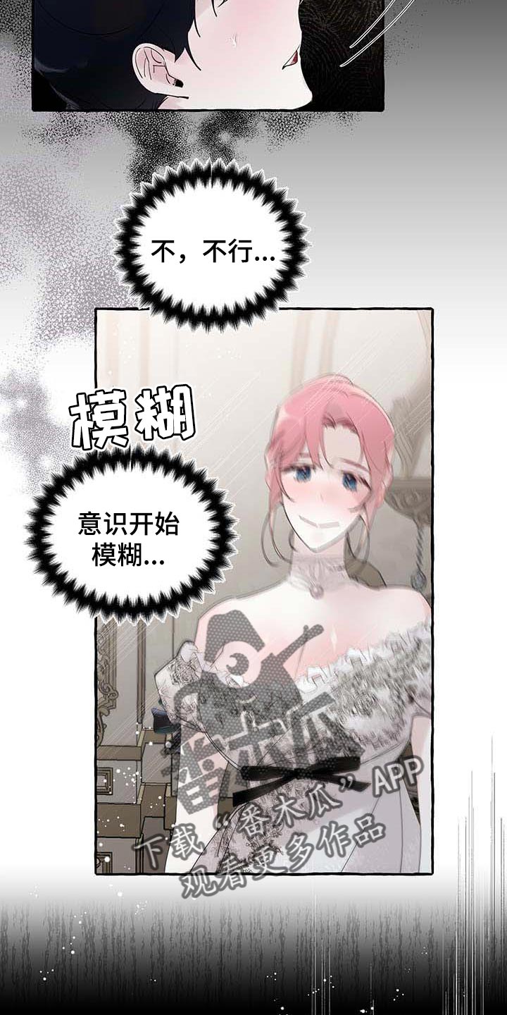 《盛情邀约》漫画最新章节第72章：【第二季】诅咒免费下拉式在线观看章节第【6】张图片