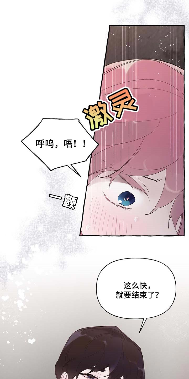 《盛情邀约》漫画最新章节第77章：【第二季】技巧免费下拉式在线观看章节第【4】张图片