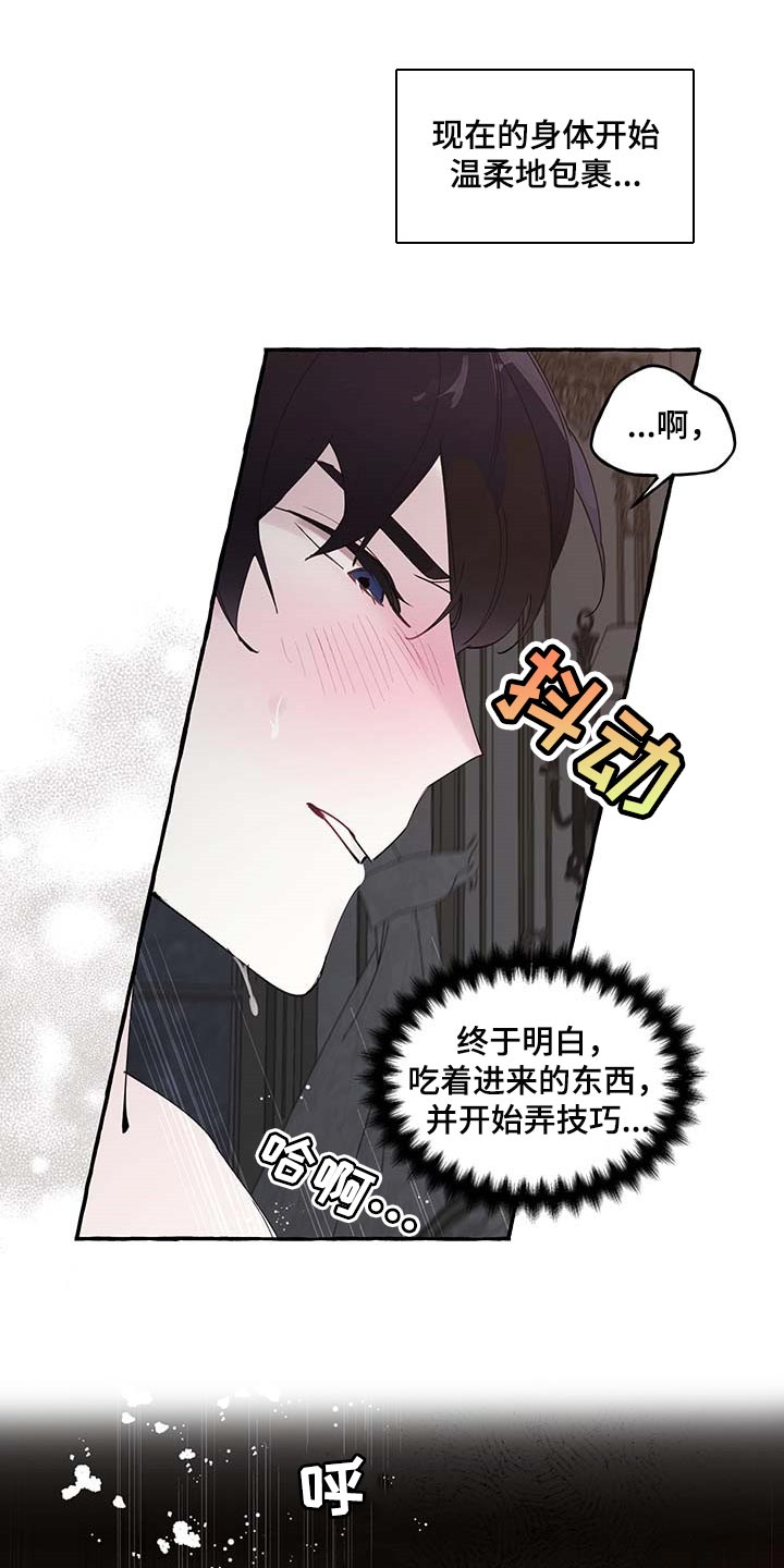 《盛情邀约》漫画最新章节第77章：【第二季】技巧免费下拉式在线观看章节第【2】张图片