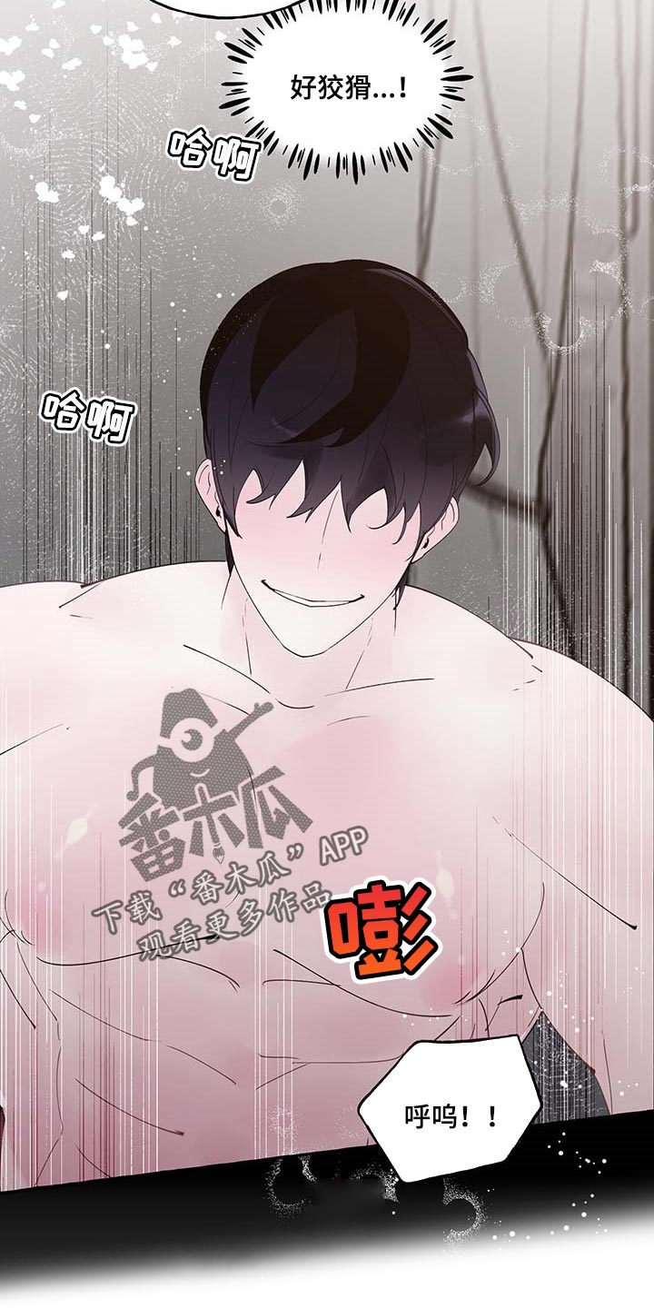 《盛情邀约》漫画最新章节第78章：【第二季】好狡猾免费下拉式在线观看章节第【2】张图片