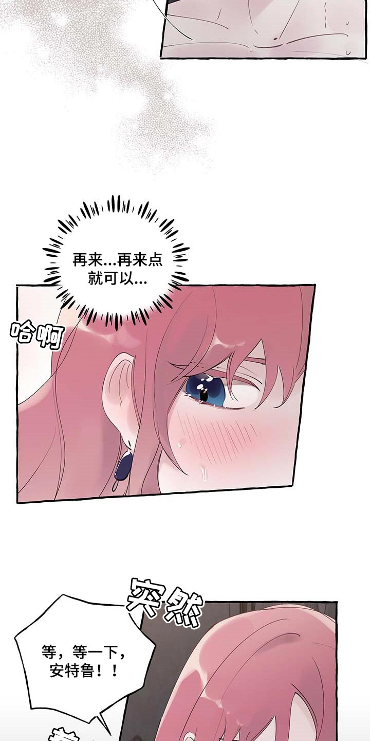 《盛情邀约》漫画最新章节第78章：【第二季】好狡猾免费下拉式在线观看章节第【12】张图片