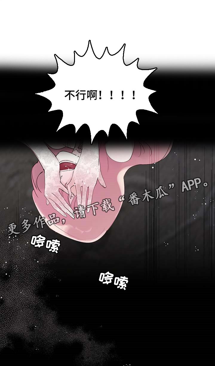 《盛情邀约》漫画最新章节第78章：【第二季】好狡猾免费下拉式在线观看章节第【1】张图片