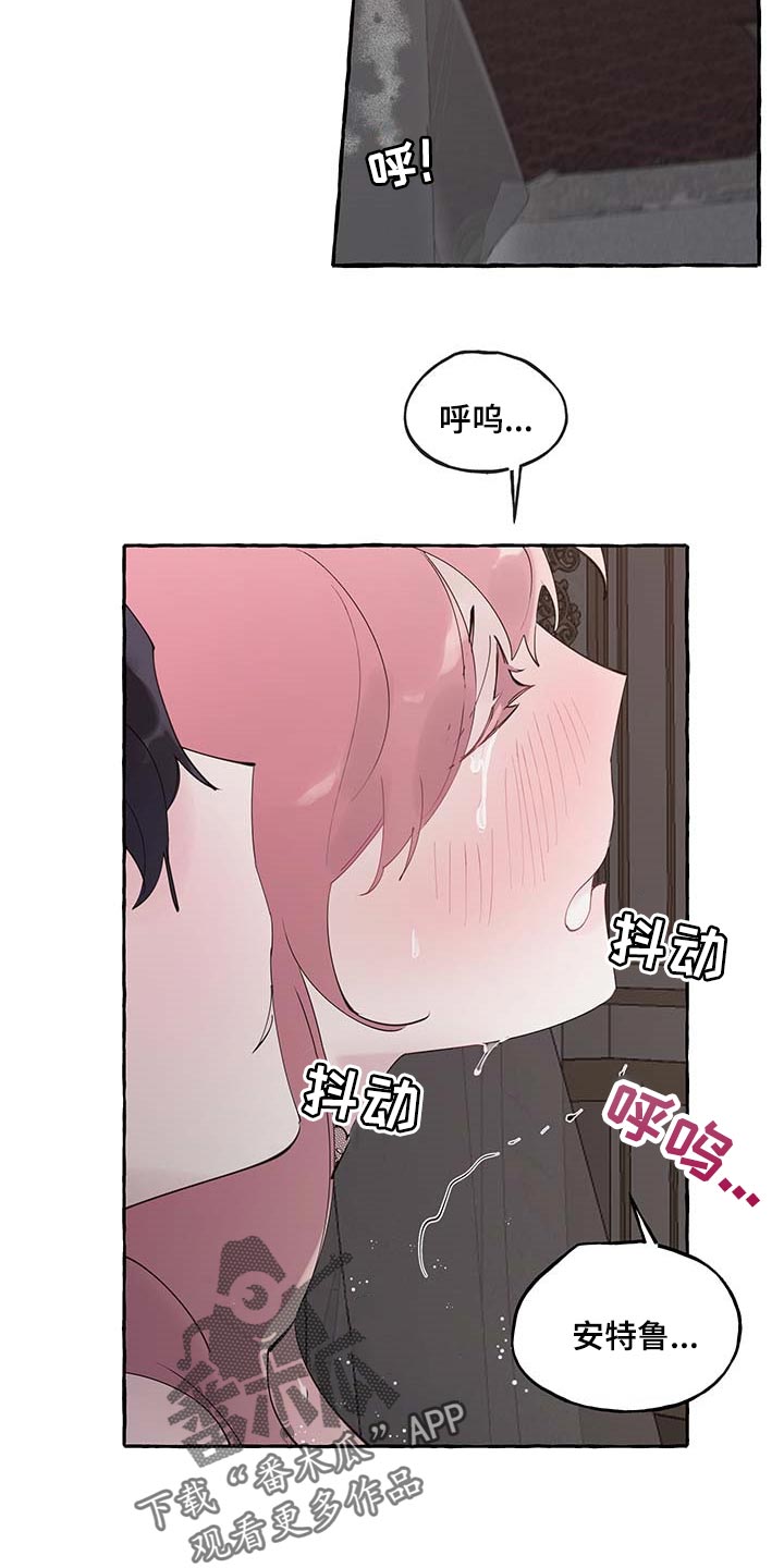 《盛情邀约》漫画最新章节第78章：【第二季】好狡猾免费下拉式在线观看章节第【10】张图片