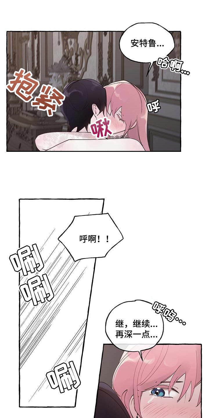 《盛情邀约》漫画最新章节第78章：【第二季】好狡猾免费下拉式在线观看章节第【8】张图片