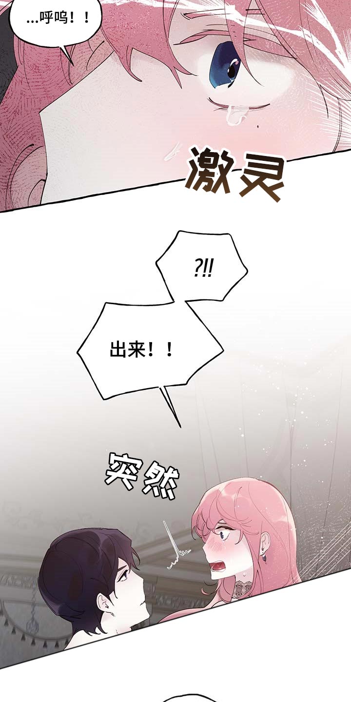 《盛情邀约》漫画最新章节第78章：【第二季】好狡猾免费下拉式在线观看章节第【6】张图片