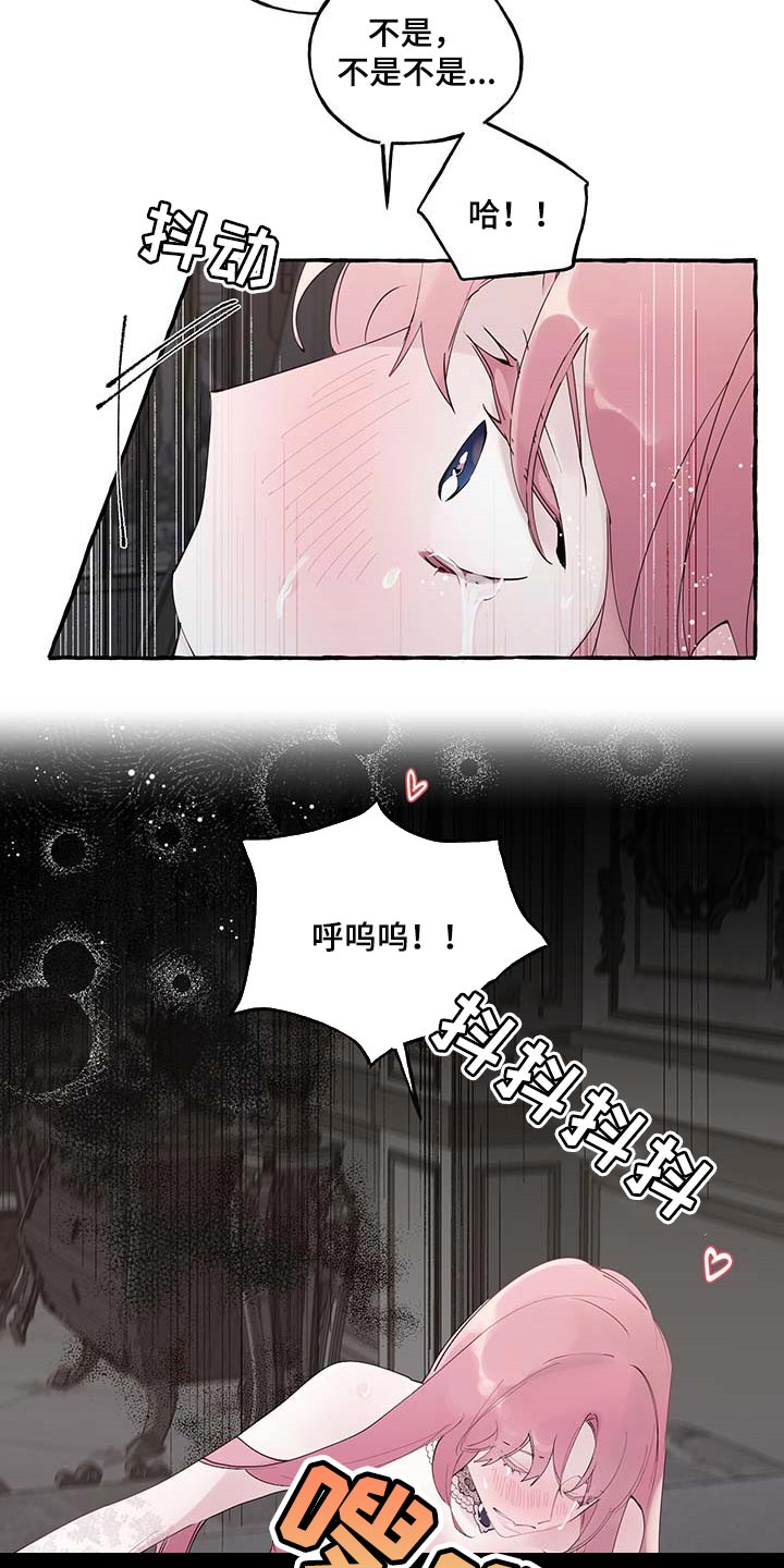 《盛情邀约》漫画最新章节第78章：【第二季】好狡猾免费下拉式在线观看章节第【15】张图片