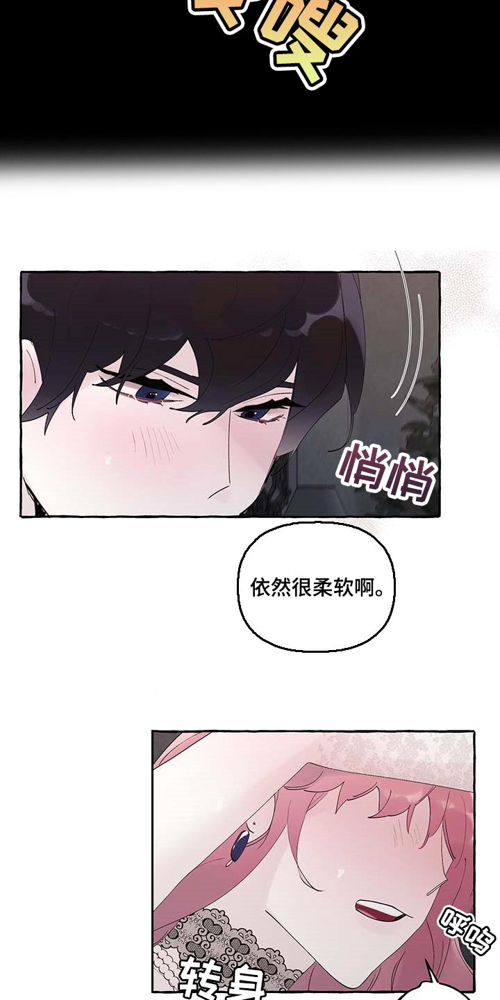 《盛情邀约》漫画最新章节第78章：【第二季】好狡猾免费下拉式在线观看章节第【14】张图片