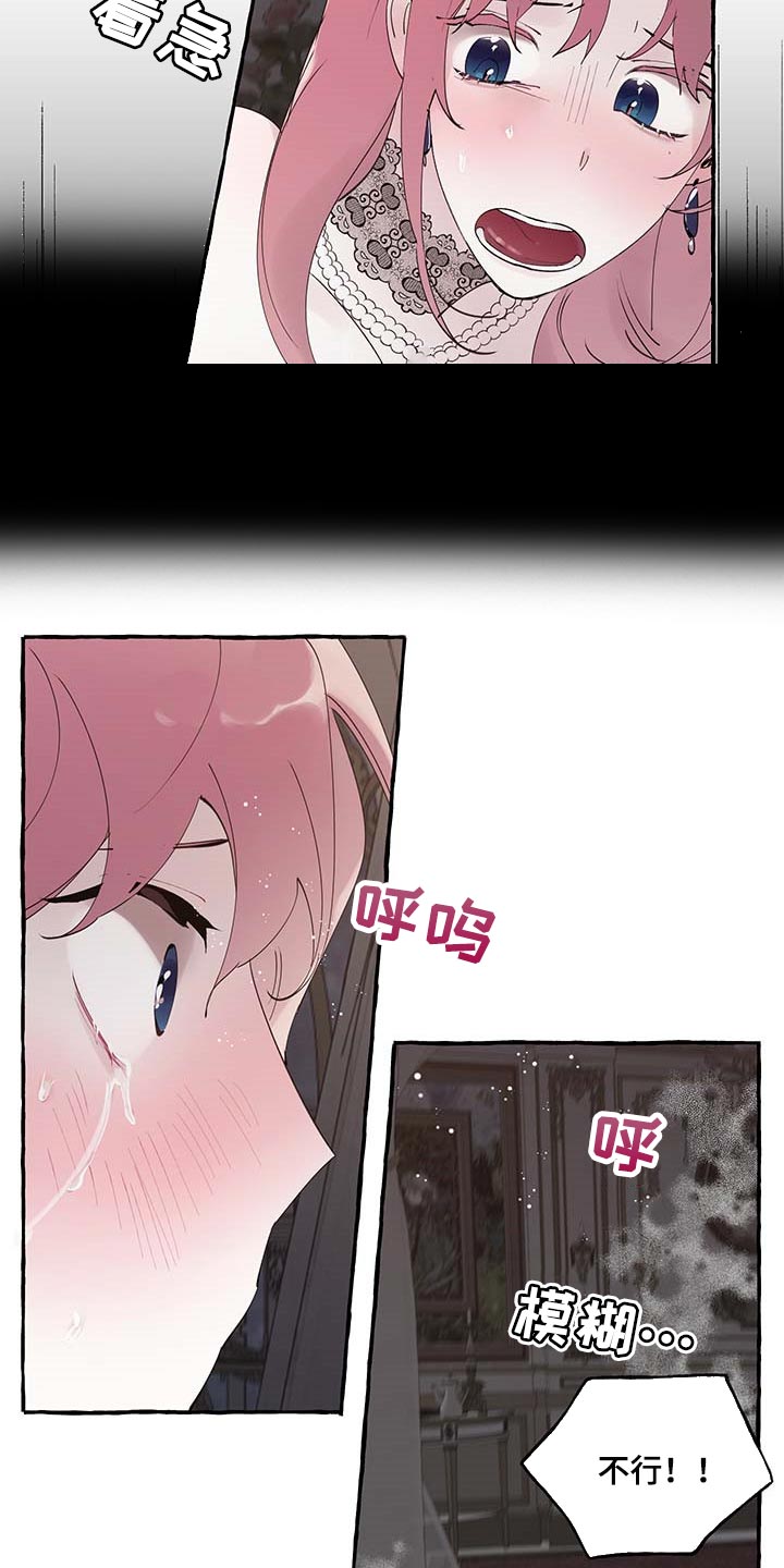 《盛情邀约》漫画最新章节第78章：【第二季】好狡猾免费下拉式在线观看章节第【11】张图片