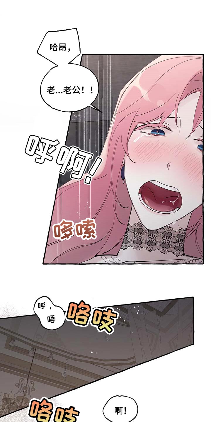 《盛情邀约》漫画最新章节第78章：【第二季】好狡猾免费下拉式在线观看章节第【17】张图片