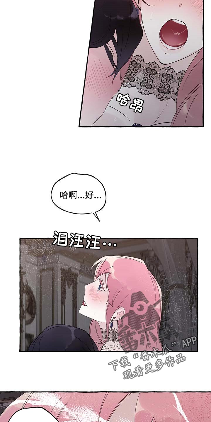 《盛情邀约》漫画最新章节第78章：【第二季】好狡猾免费下拉式在线观看章节第【7】张图片