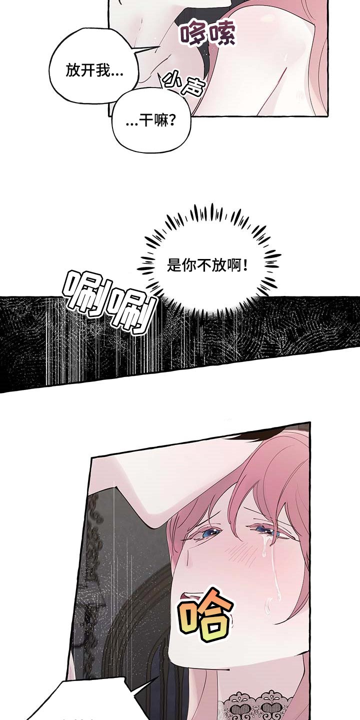 《盛情邀约》漫画最新章节第78章：【第二季】好狡猾免费下拉式在线观看章节第【4】张图片