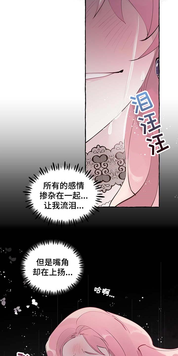 《盛情邀约》漫画最新章节第79章：【第二季】特意免费下拉式在线观看章节第【15】张图片