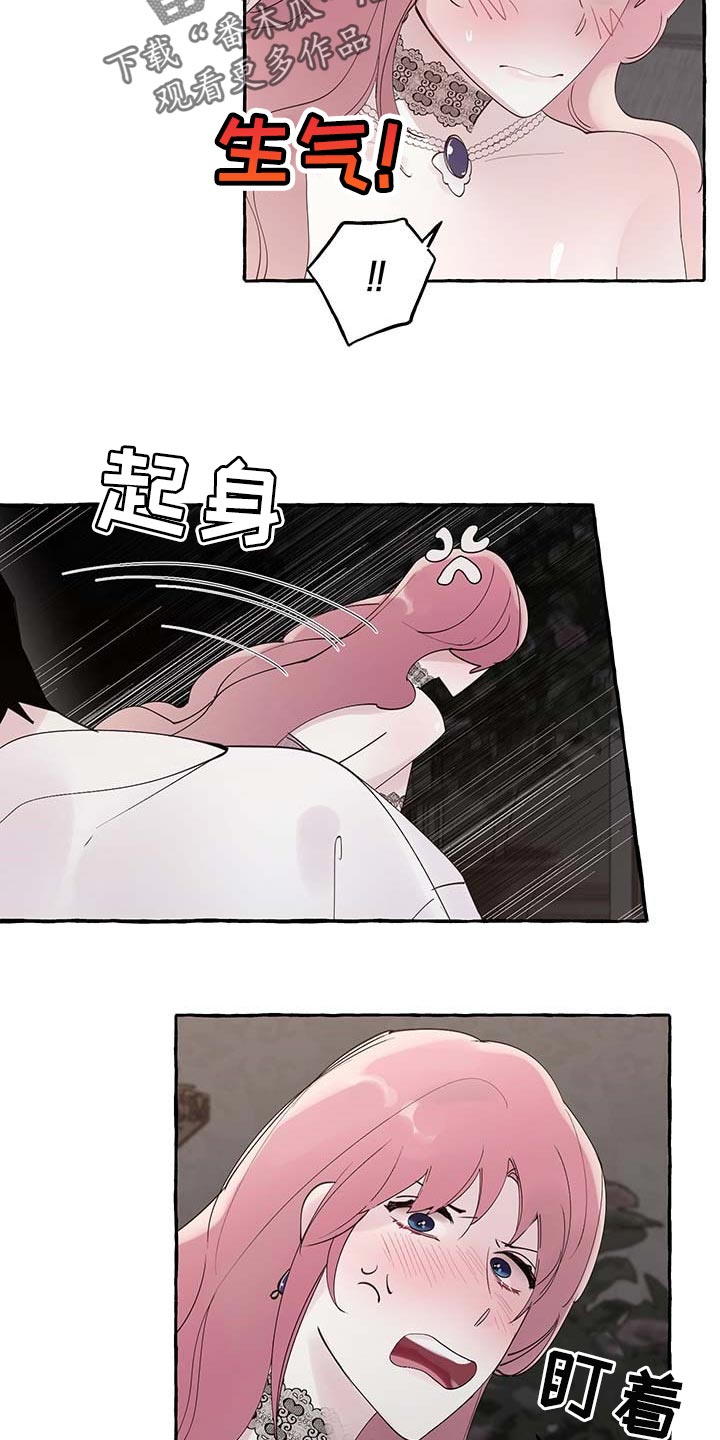 《盛情邀约》漫画最新章节第79章：【第二季】特意免费下拉式在线观看章节第【8】张图片