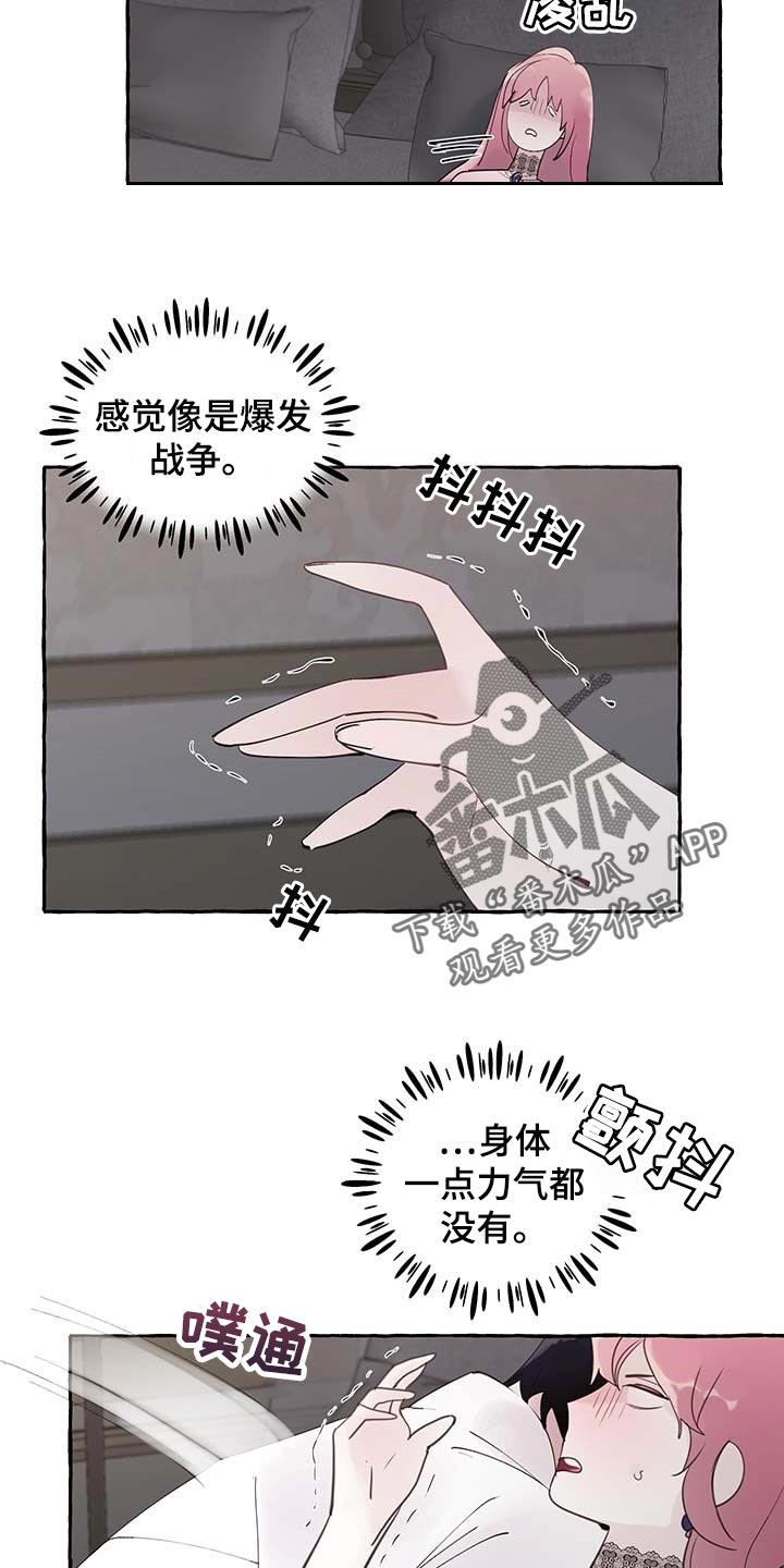 《盛情邀约》漫画最新章节第79章：【第二季】特意免费下拉式在线观看章节第【13】张图片