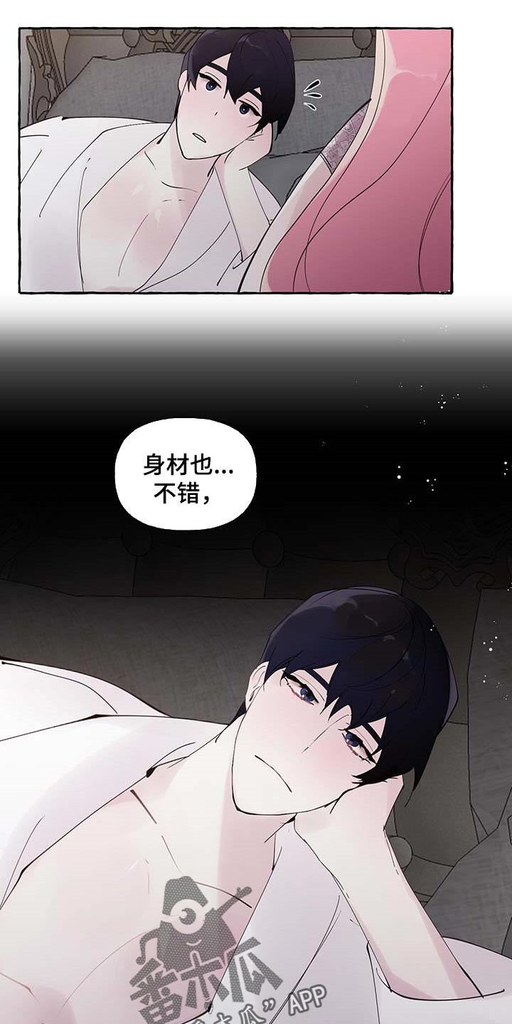 《盛情邀约》漫画最新章节第79章：【第二季】特意免费下拉式在线观看章节第【3】张图片