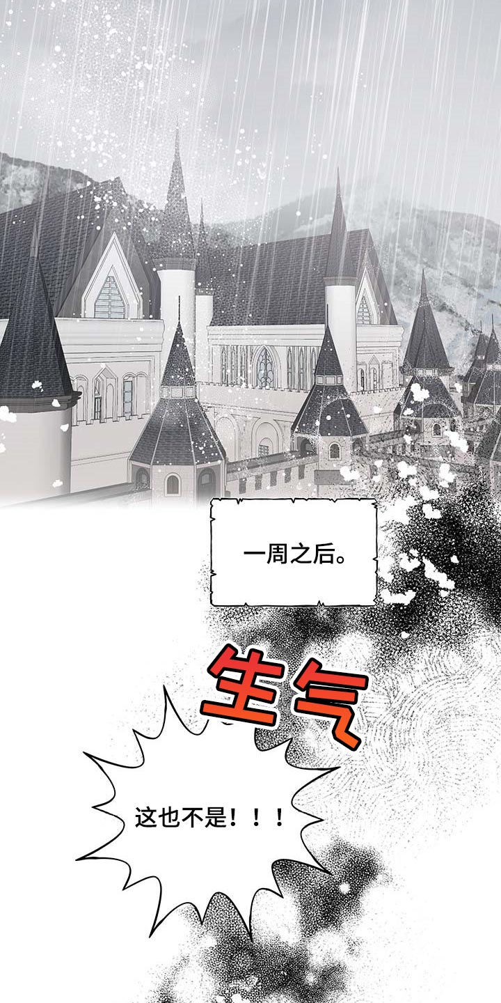 《盛情邀约》漫画最新章节第81章：【第二季】写信免费下拉式在线观看章节第【10】张图片