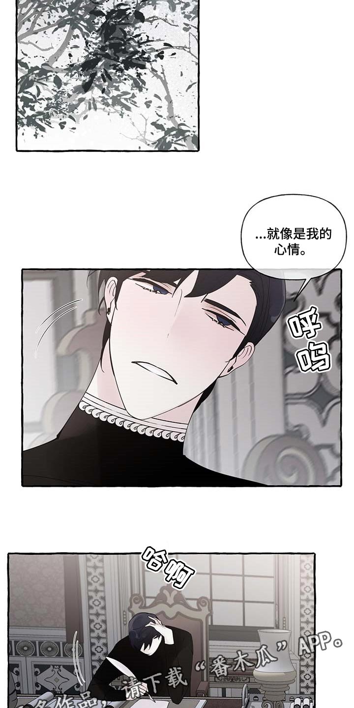 《盛情邀约》漫画最新章节第81章：【第二季】写信免费下拉式在线观看章节第【2】张图片