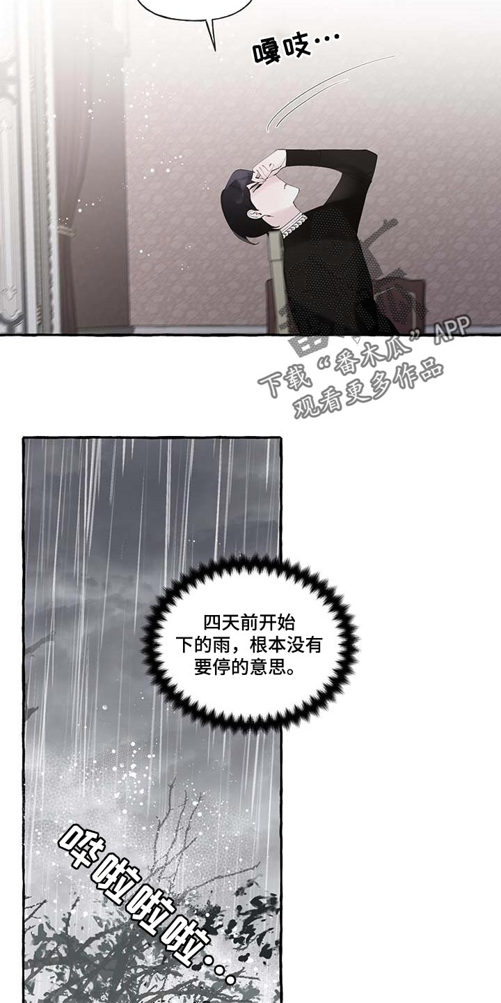 《盛情邀约》漫画最新章节第81章：【第二季】写信免费下拉式在线观看章节第【3】张图片