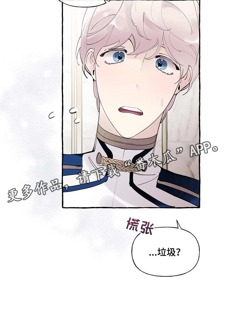 《盛情邀约》漫画最新章节第84章：【第二季】立字据免费下拉式在线观看章节第【1】张图片