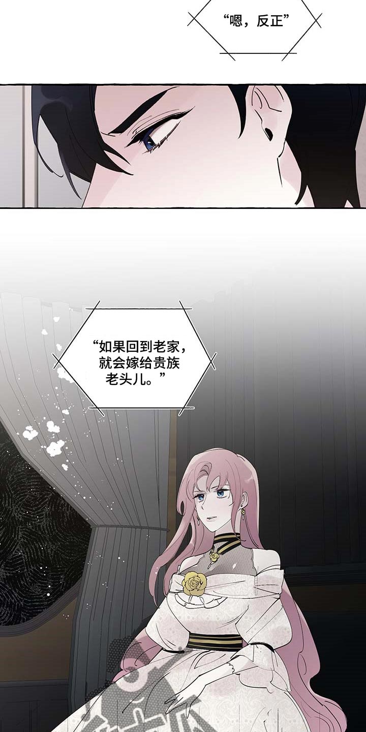 《盛情邀约》漫画最新章节第84章：【第二季】立字据免费下拉式在线观看章节第【18】张图片