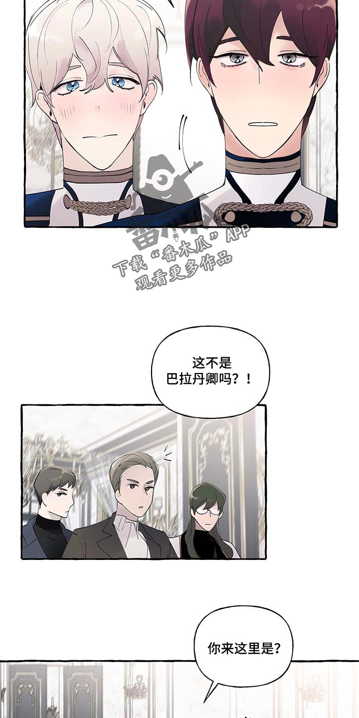 《盛情邀约》漫画最新章节第84章：【第二季】立字据免费下拉式在线观看章节第【8】张图片