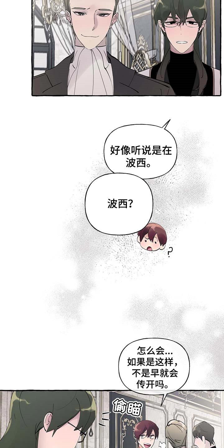 《盛情邀约》漫画最新章节第84章：【第二季】立字据免费下拉式在线观看章节第【6】张图片