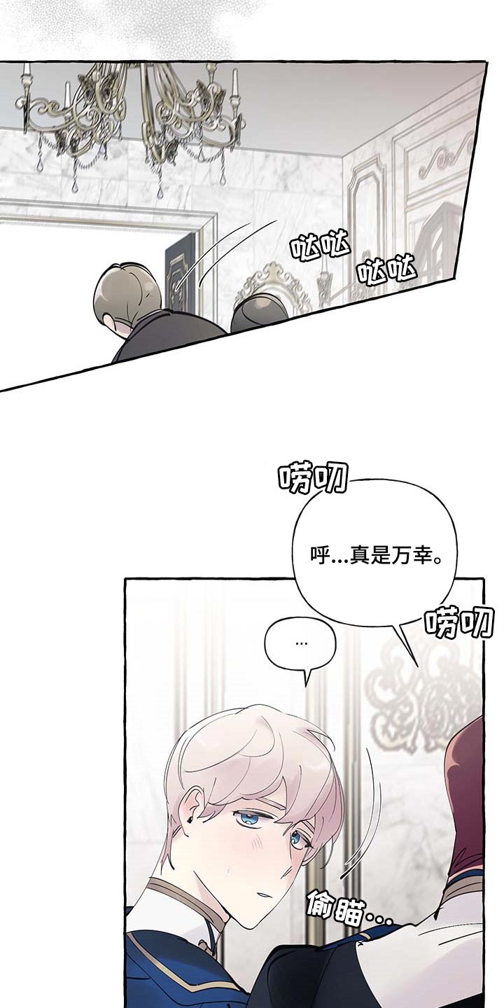 《盛情邀约》漫画最新章节第84章：【第二季】立字据免费下拉式在线观看章节第【3】张图片