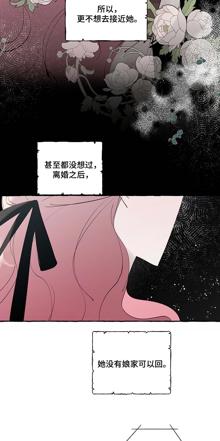 《盛情邀约》漫画最新章节第84章：【第二季】立字据免费下拉式在线观看章节第【19】张图片