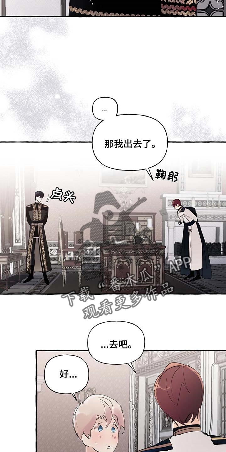 《盛情邀约》漫画最新章节第85章：【第二季】不对劲免费下拉式在线观看章节第【3】张图片