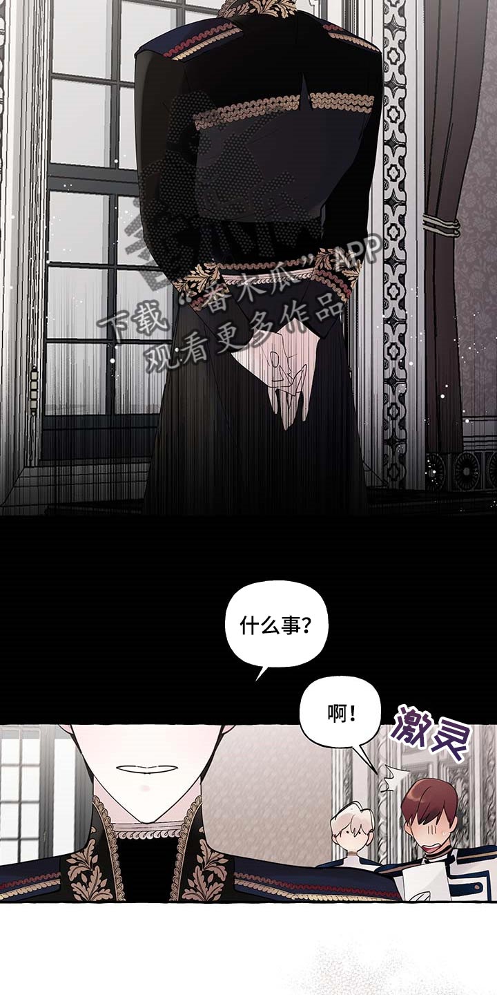 《盛情邀约》漫画最新章节第85章：【第二季】不对劲免费下拉式在线观看章节第【14】张图片