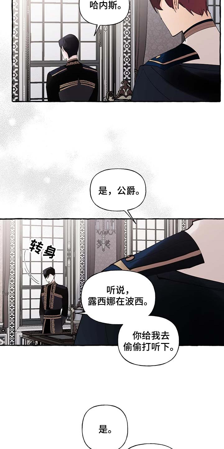 《盛情邀约》漫画最新章节第85章：【第二季】不对劲免费下拉式在线观看章节第【11】张图片