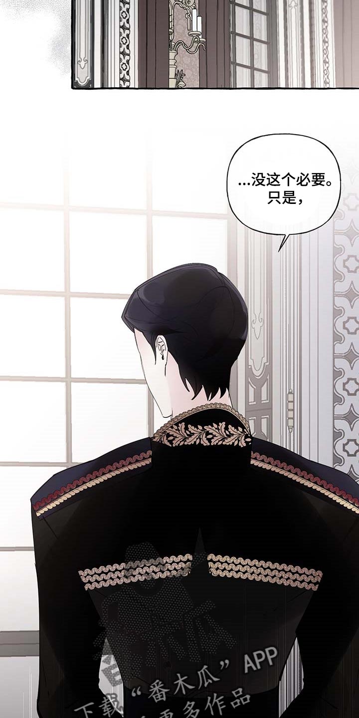 《盛情邀约》漫画最新章节第85章：【第二季】不对劲免费下拉式在线观看章节第【6】张图片