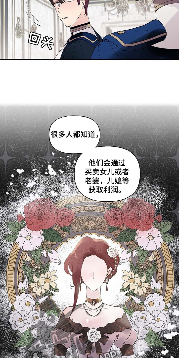 《盛情邀约》漫画最新章节第85章：【第二季】不对劲免费下拉式在线观看章节第【18】张图片