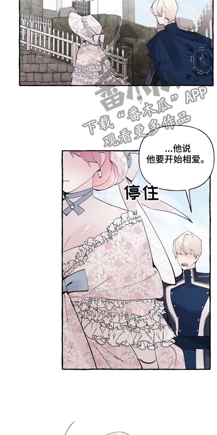 《盛情邀约》漫画最新章节第91章：【第二季】故意被发现免费下拉式在线观看章节第【21】张图片