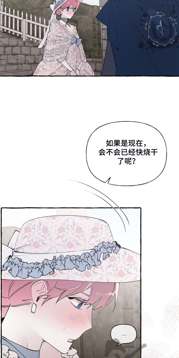 《盛情邀约》漫画最新章节第91章：【第二季】故意被发现免费下拉式在线观看章节第【17】张图片