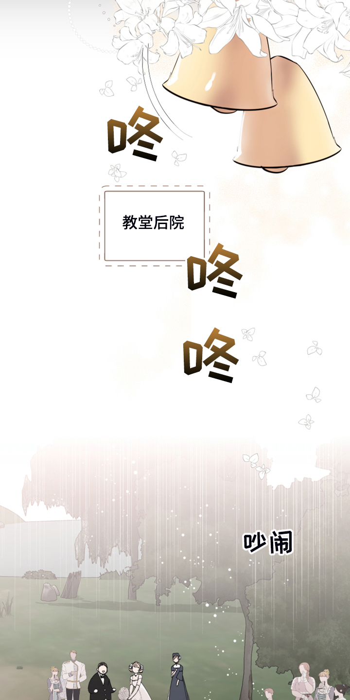 《盛情邀约》漫画最新章节第92章：【第二季】一直在你家？免费下拉式在线观看章节第【4】张图片