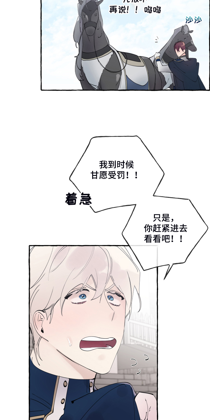 《盛情邀约》漫画最新章节第92章：【第二季】一直在你家？免费下拉式在线观看章节第【12】张图片