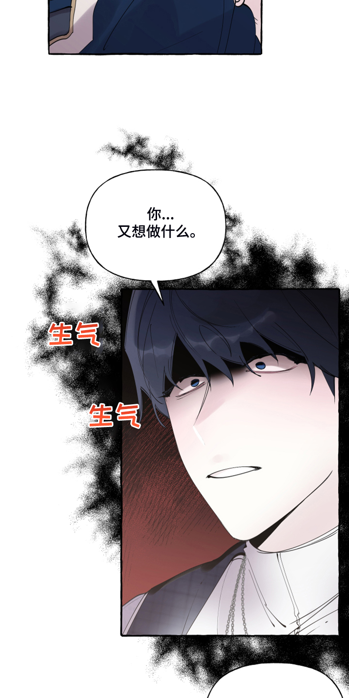 《盛情邀约》漫画最新章节第92章：【第二季】一直在你家？免费下拉式在线观看章节第【11】张图片