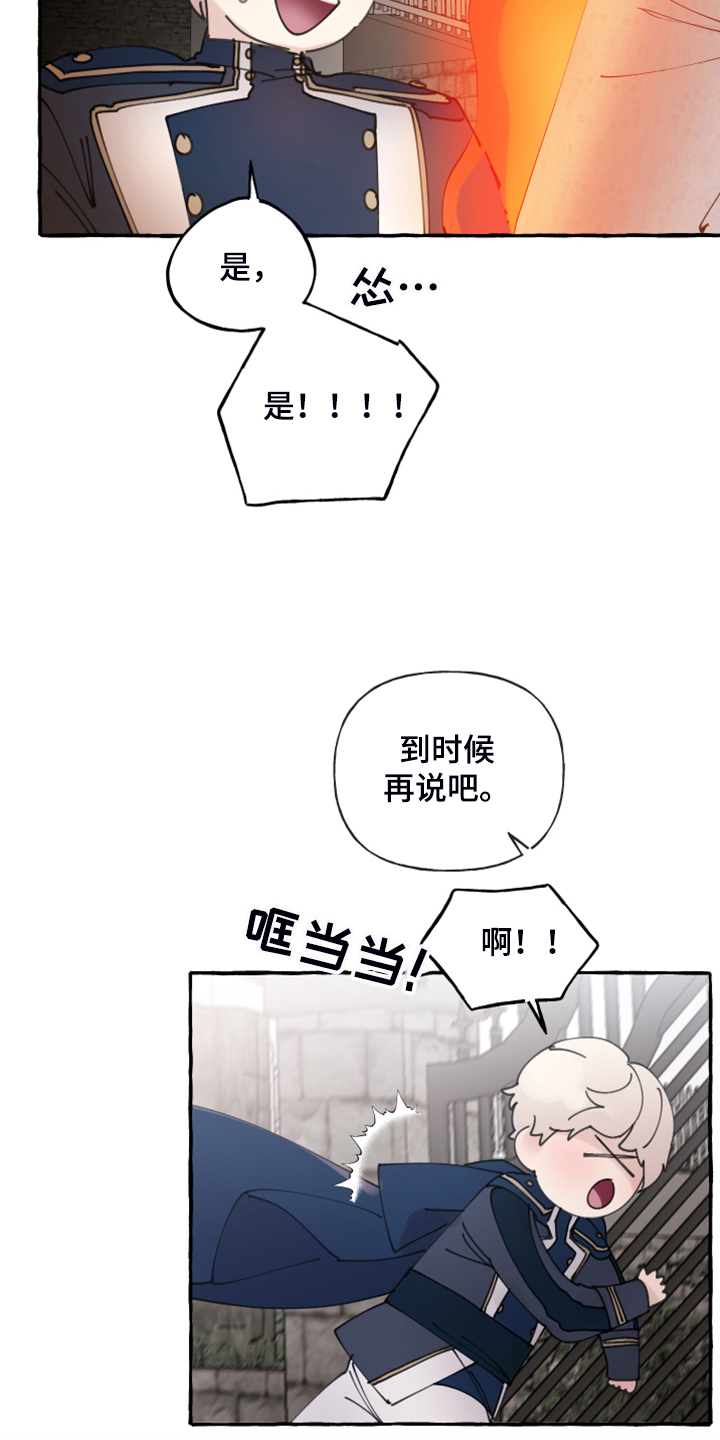 《盛情邀约》漫画最新章节第92章：【第二季】一直在你家？免费下拉式在线观看章节第【8】张图片