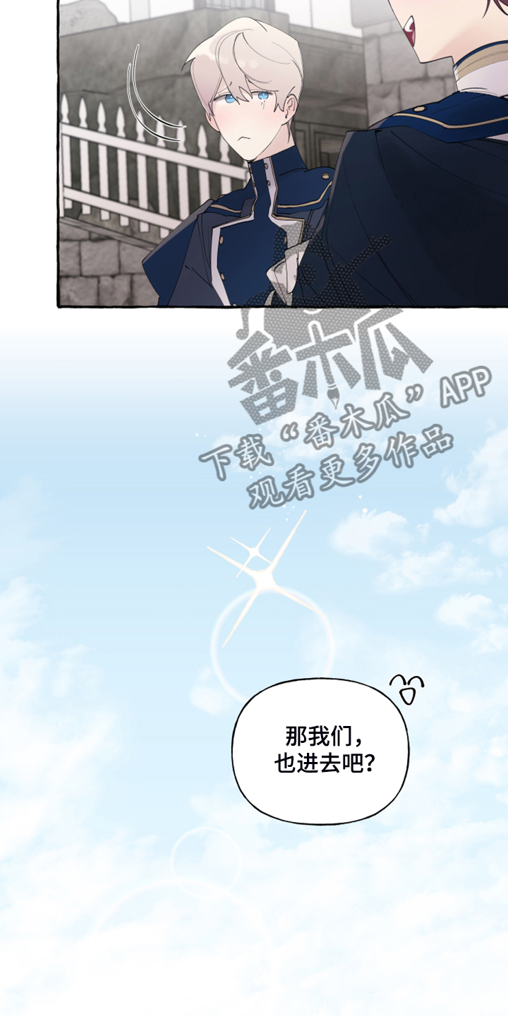 《盛情邀约》漫画最新章节第92章：【第二季】一直在你家？免费下拉式在线观看章节第【6】张图片