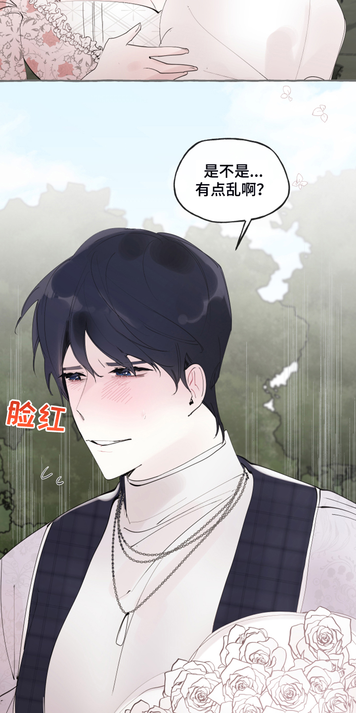 《盛情邀约》漫画最新章节第93章：【第二季】原谅我吧免费下拉式在线观看章节第【8】张图片