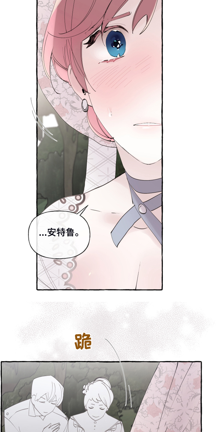 《盛情邀约》漫画最新章节第93章：【第二季】原谅我吧免费下拉式在线观看章节第【21】张图片