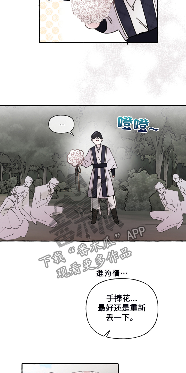 《盛情邀约》漫画最新章节第93章：【第二季】原谅我吧免费下拉式在线观看章节第【19】张图片