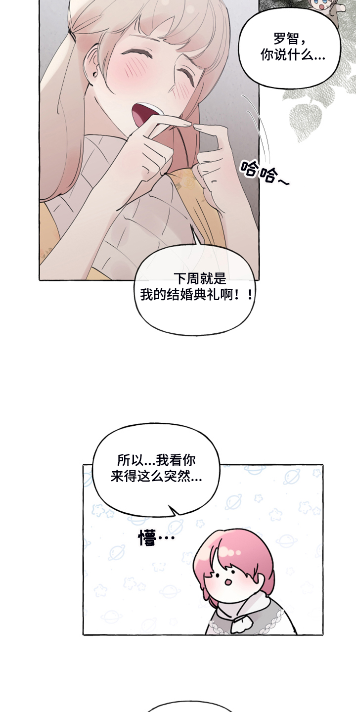 《盛情邀约》漫画最新章节第98章：【番外】自我想象免费下拉式在线观看章节第【11】张图片