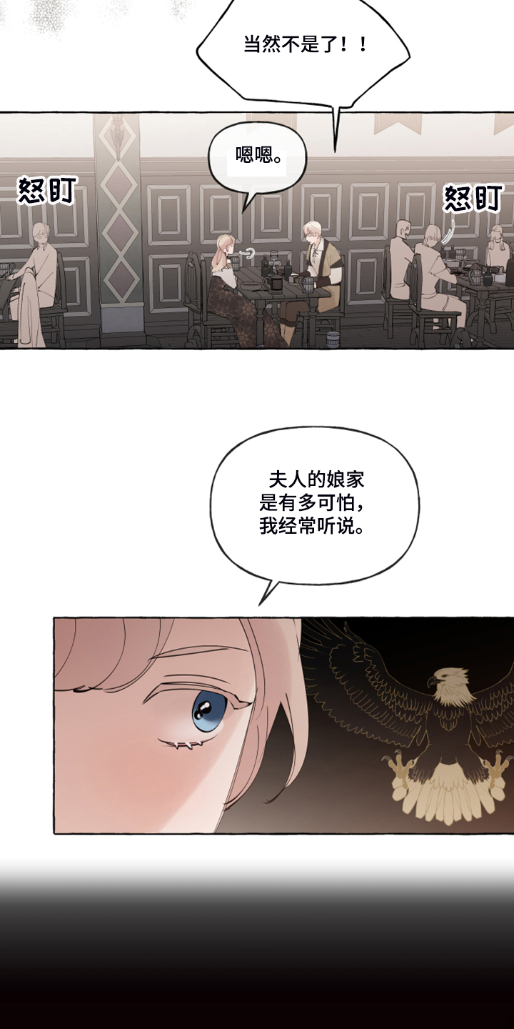 《盛情邀约》漫画最新章节第99章：【番外】又下雨了免费下拉式在线观看章节第【18】张图片