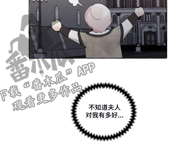 《盛情邀约》漫画最新章节第99章：【番外】又下雨了免费下拉式在线观看章节第【7】张图片